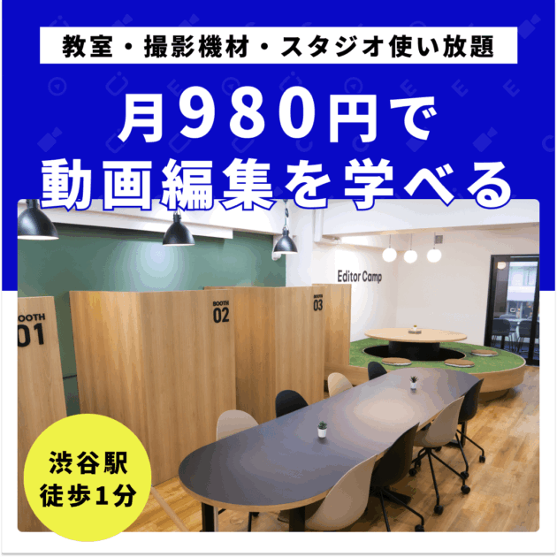 Editor Camp