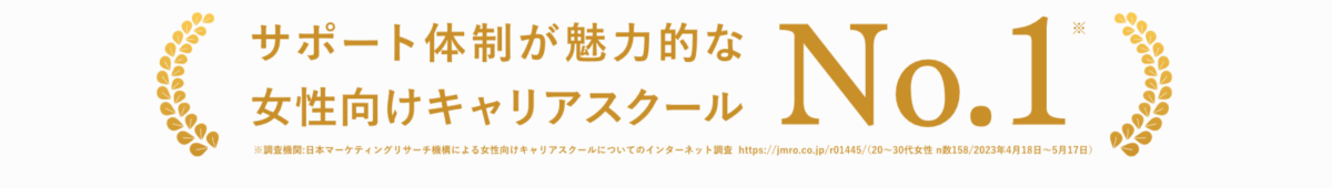 HerTech　実績