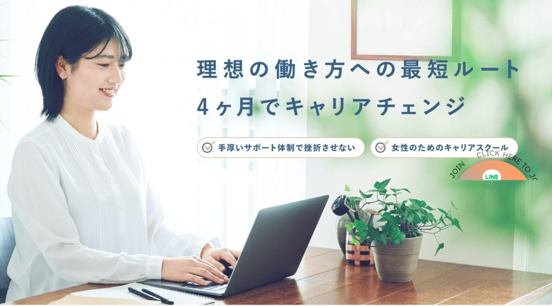 HerTech　トップ画面