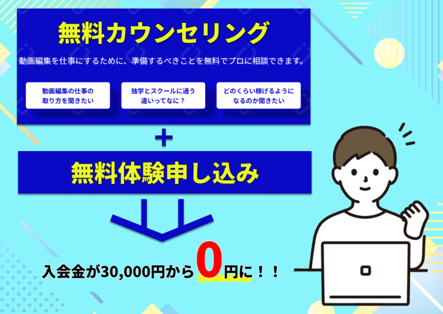 Editor Camp キャンペーン