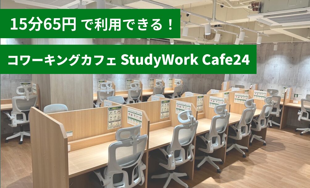 StudyWork Cafe24_TOP