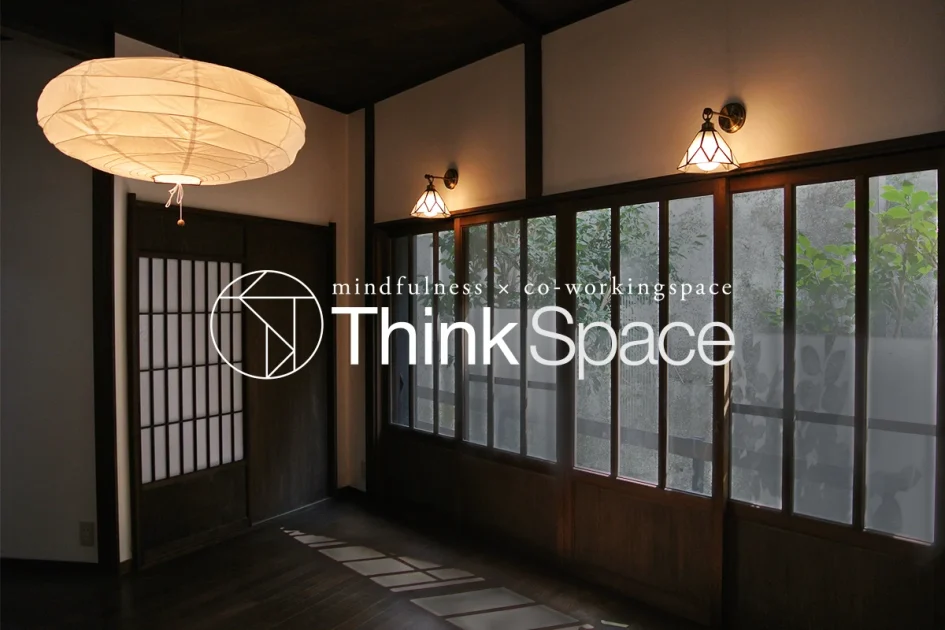 ThinkSpace鎌倉