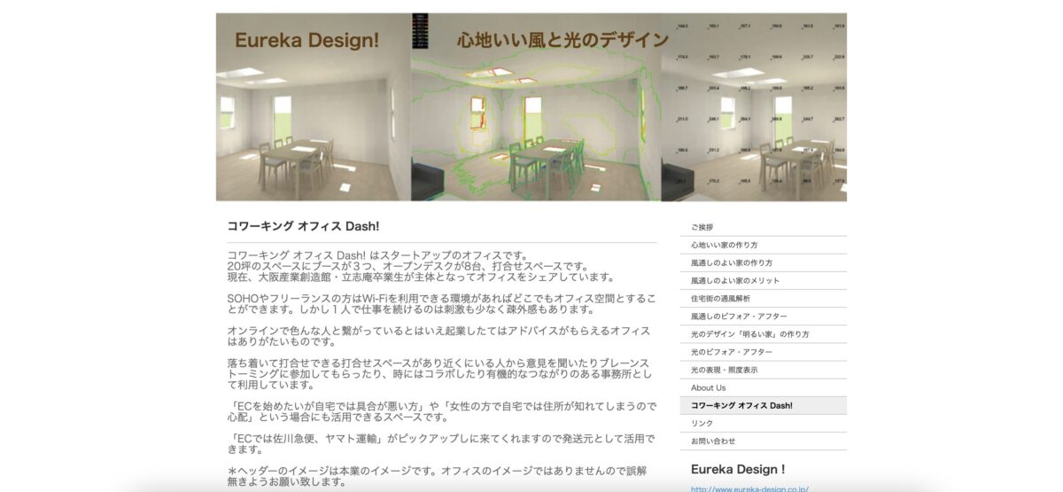 コワーキング オフィス Dash!