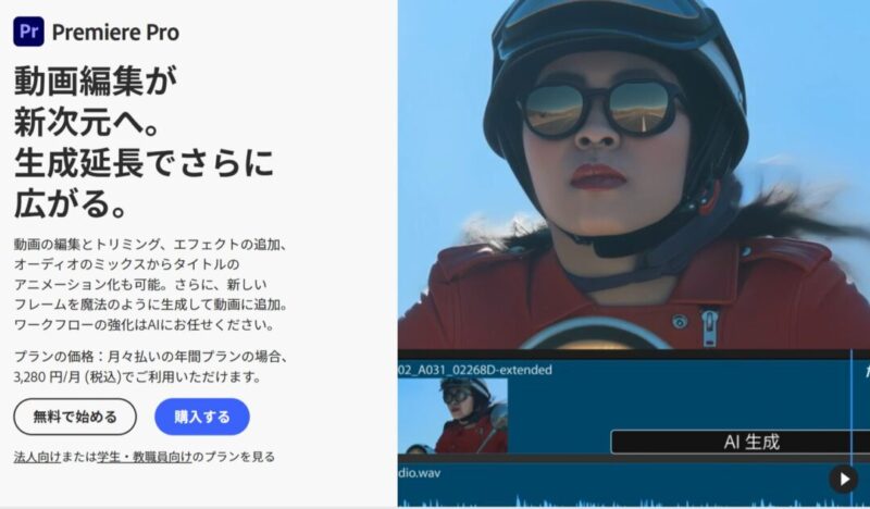 Adobe Premiere Pro 商品