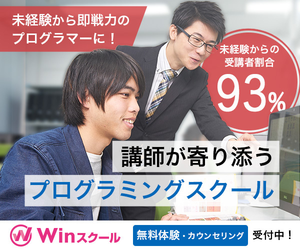 Winスクール DB