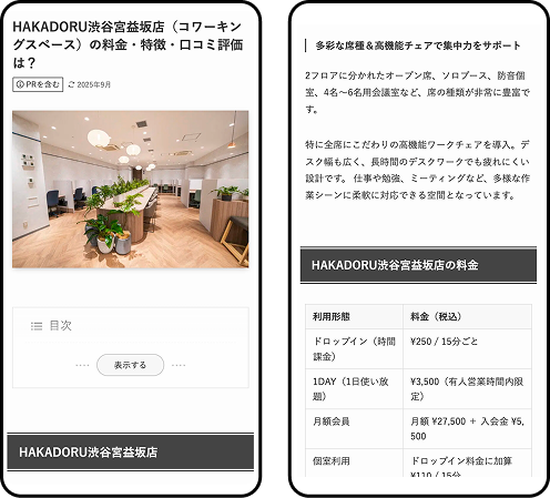 単体ページの作成・掲載