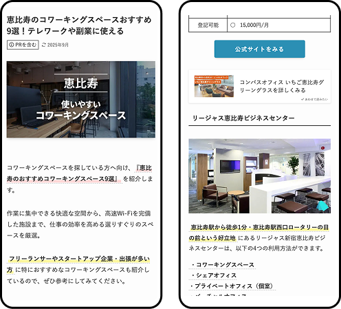 まとめページの掲載