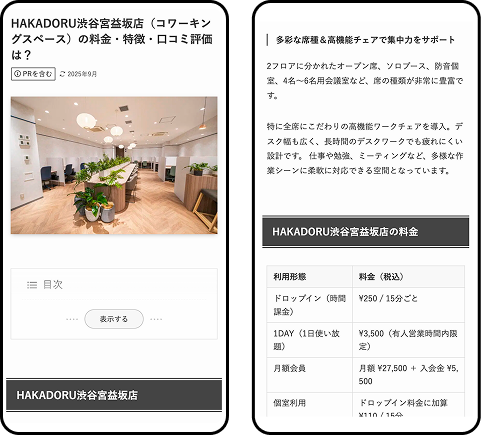 掲載ページの計測・レポート報告